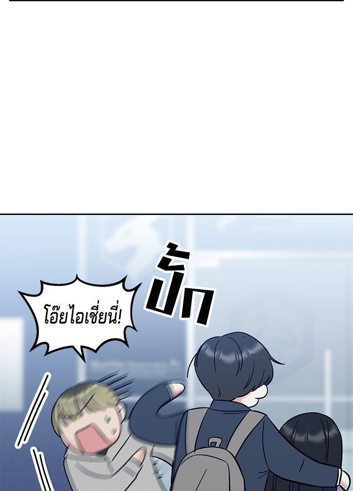 นานาที่เปล่งประกาย - หน้า 21