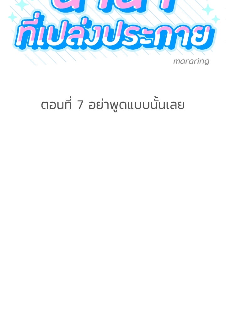 นานาที่เปล่งประกาย - หน้า 23
