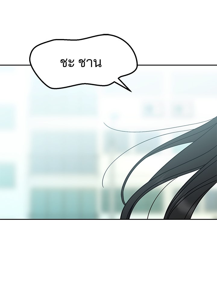 นานาที่เปล่งประกาย - หน้า 24