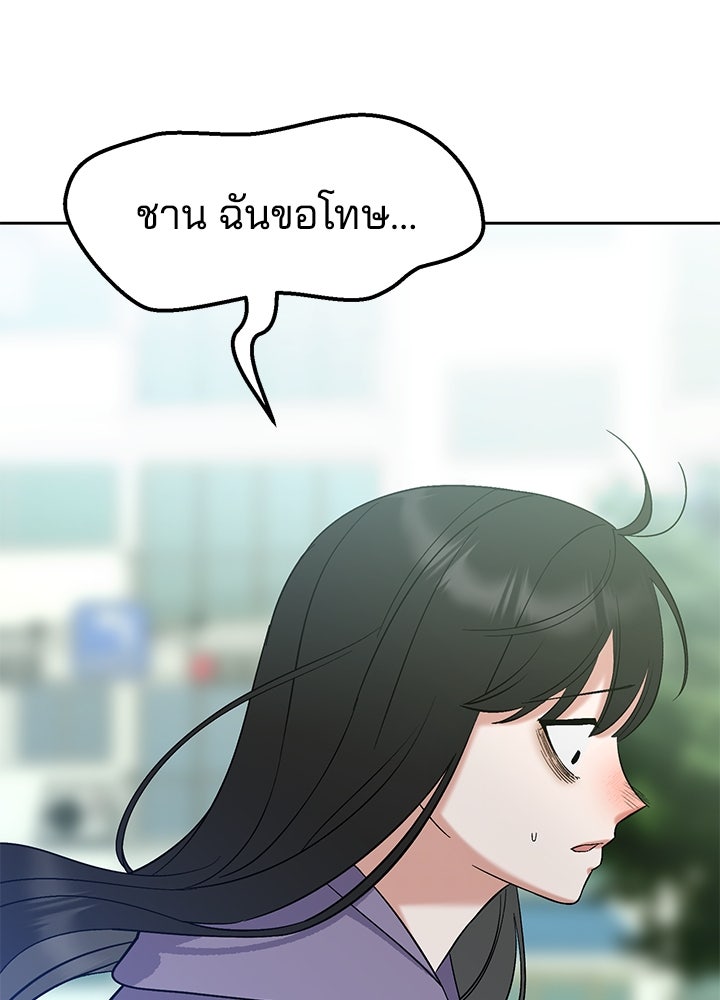 นานาที่เปล่งประกาย - หน้า 25