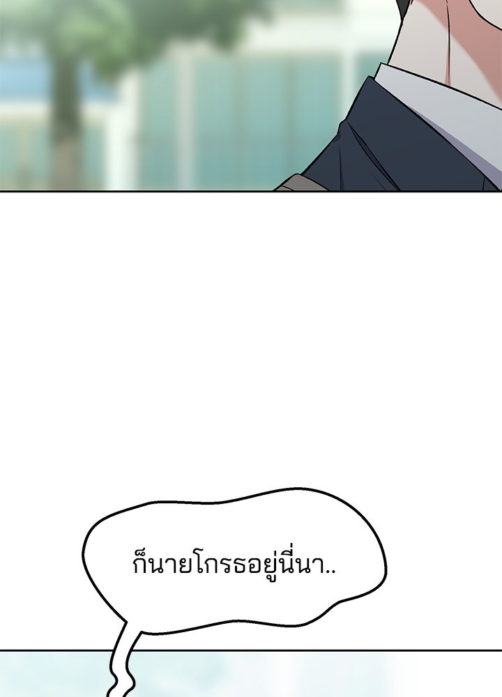 นานาที่เปล่งประกาย - หน้า 27
