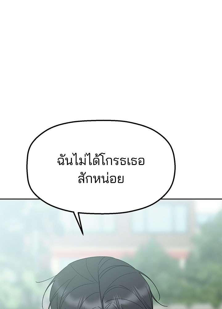 นานาที่เปล่งประกาย - หน้า 29