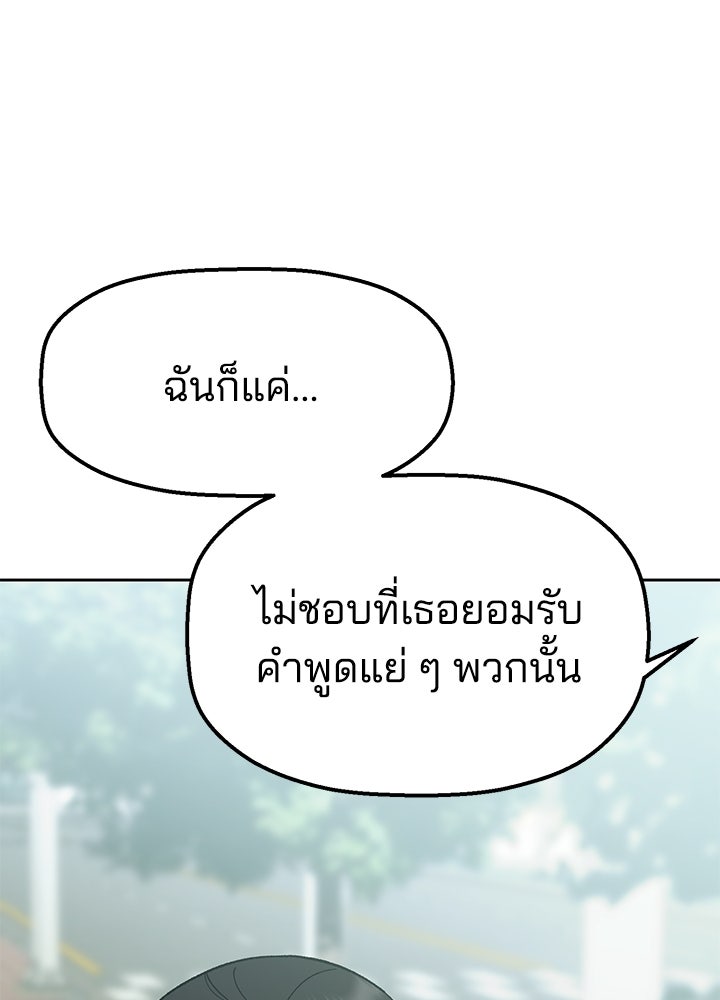 นานาที่เปล่งประกาย - หน้า 31