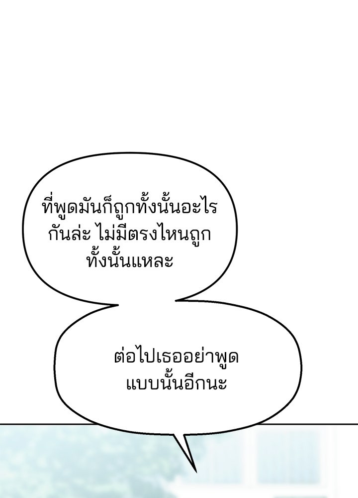 นานาที่เปล่งประกาย - หน้า 33