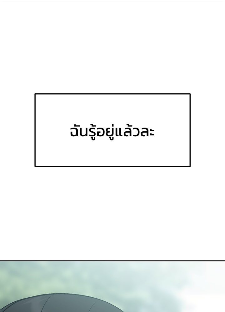 นานาที่เปล่งประกาย - หน้า 35