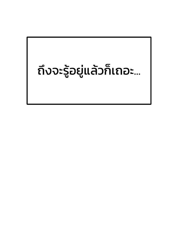 นานาที่เปล่งประกาย - หน้า 37