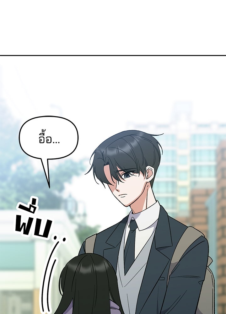 นานาที่เปล่งประกาย - หน้า 38