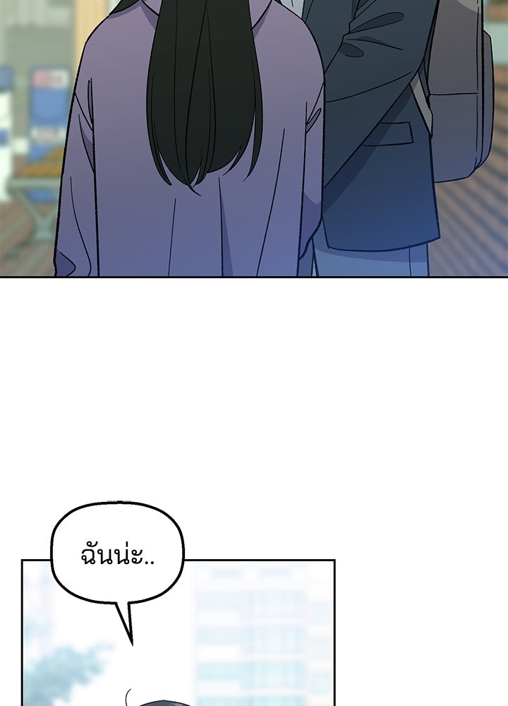 นานาที่เปล่งประกาย - หน้า 39