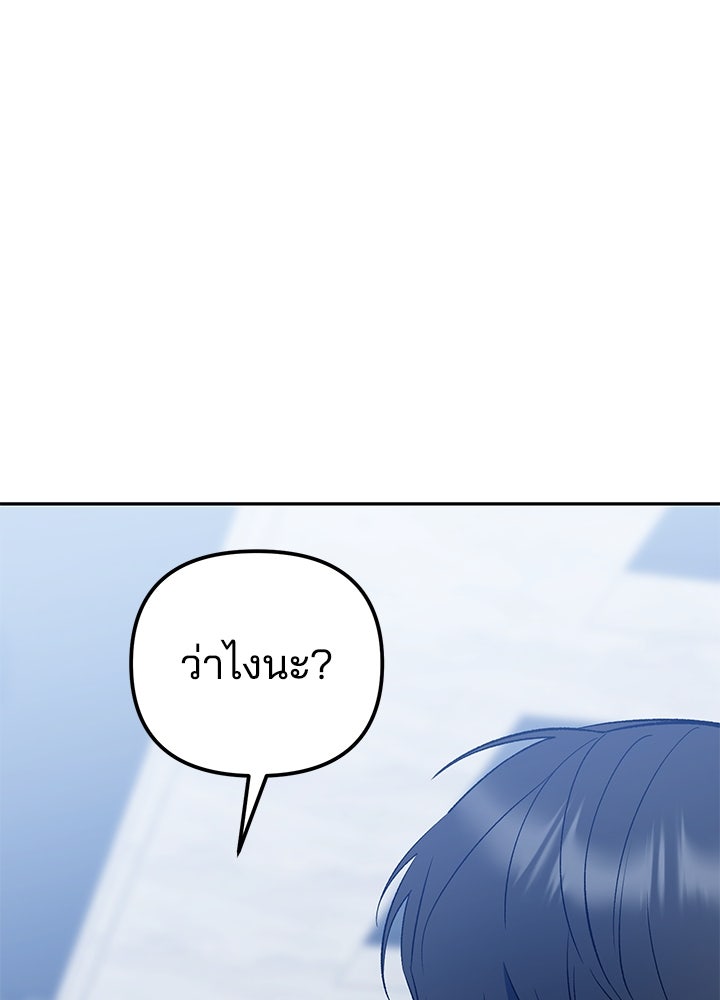 นานาที่เปล่งประกาย - หน้า 4