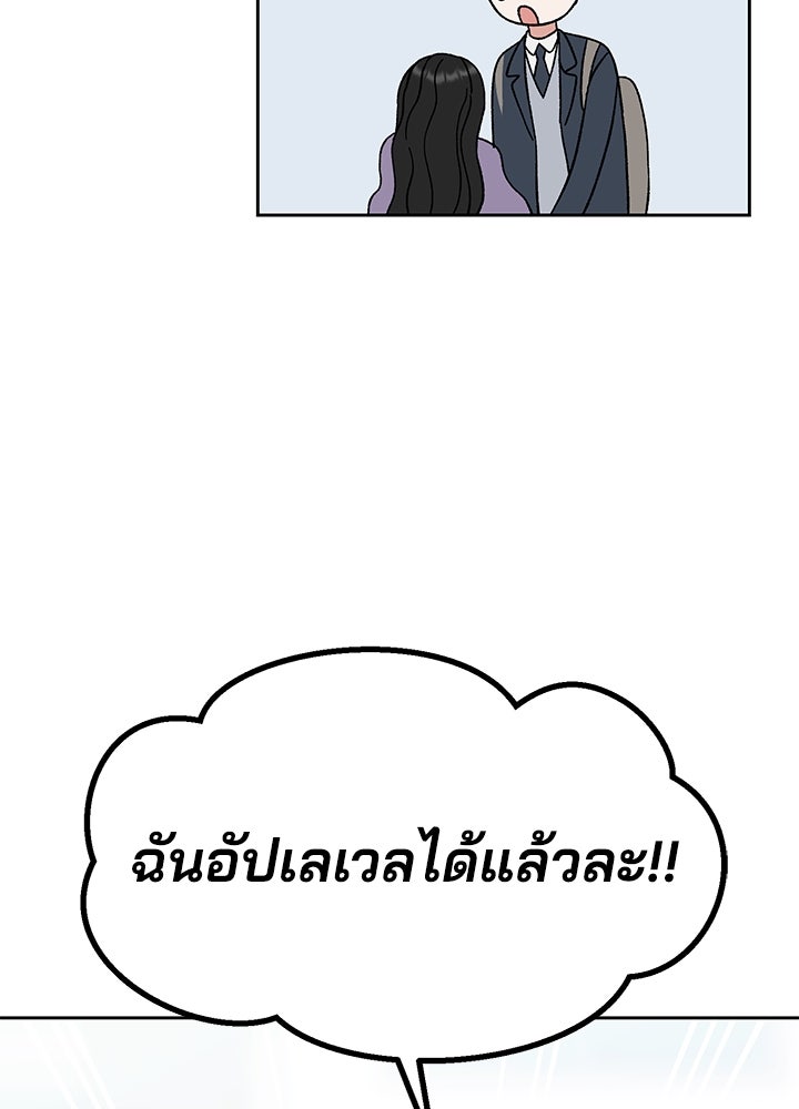 นานาที่เปล่งประกาย - หน้า 41