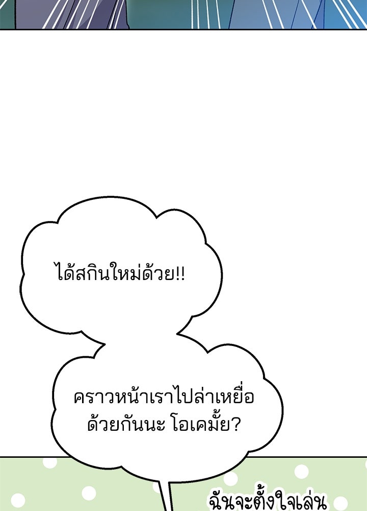 นานาที่เปล่งประกาย - หน้า 43