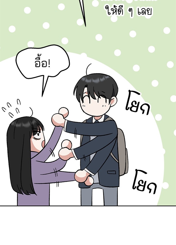 นานาที่เปล่งประกาย - หน้า 44