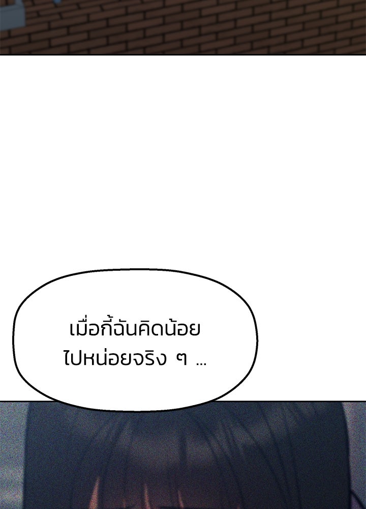 นานาที่เปล่งประกาย - หน้า 49