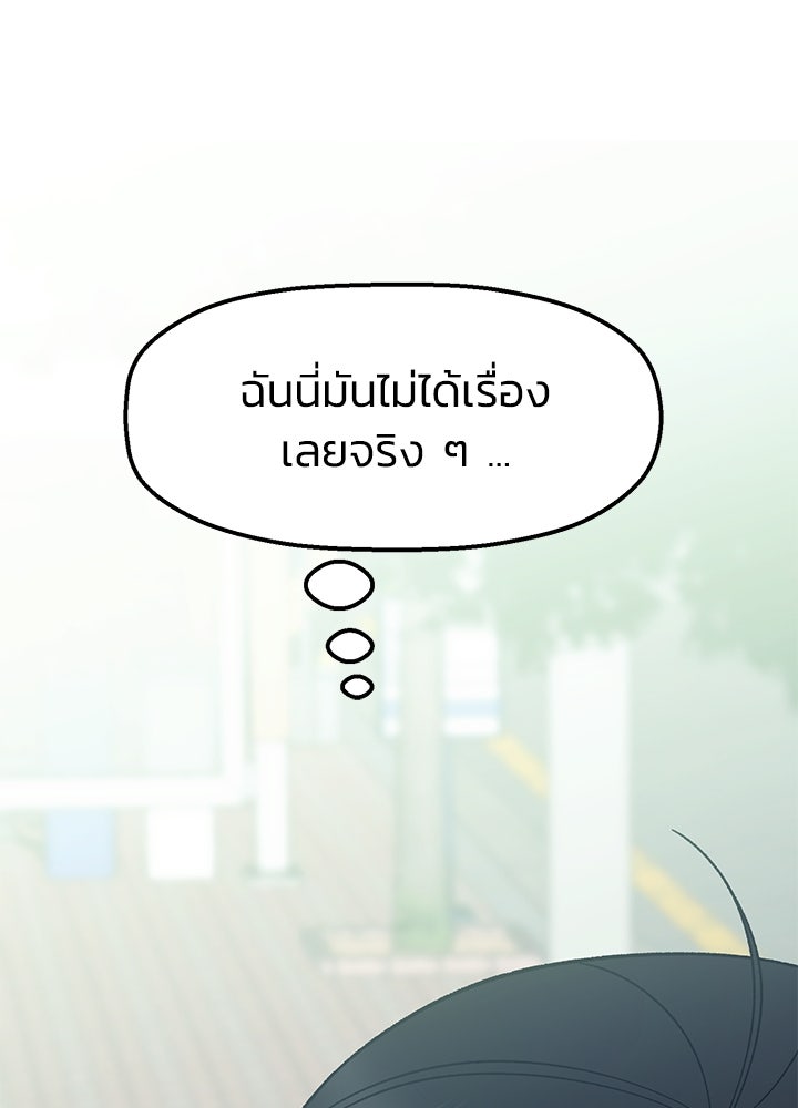 นานาที่เปล่งประกาย - หน้า 52