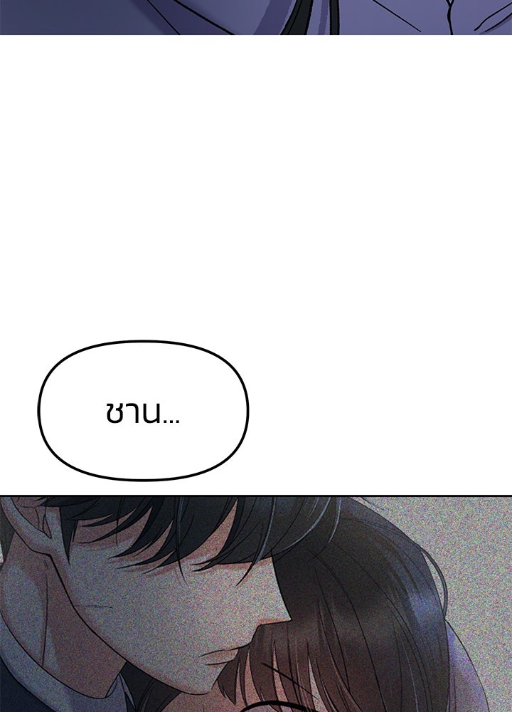 นานาที่เปล่งประกาย - หน้า 54
