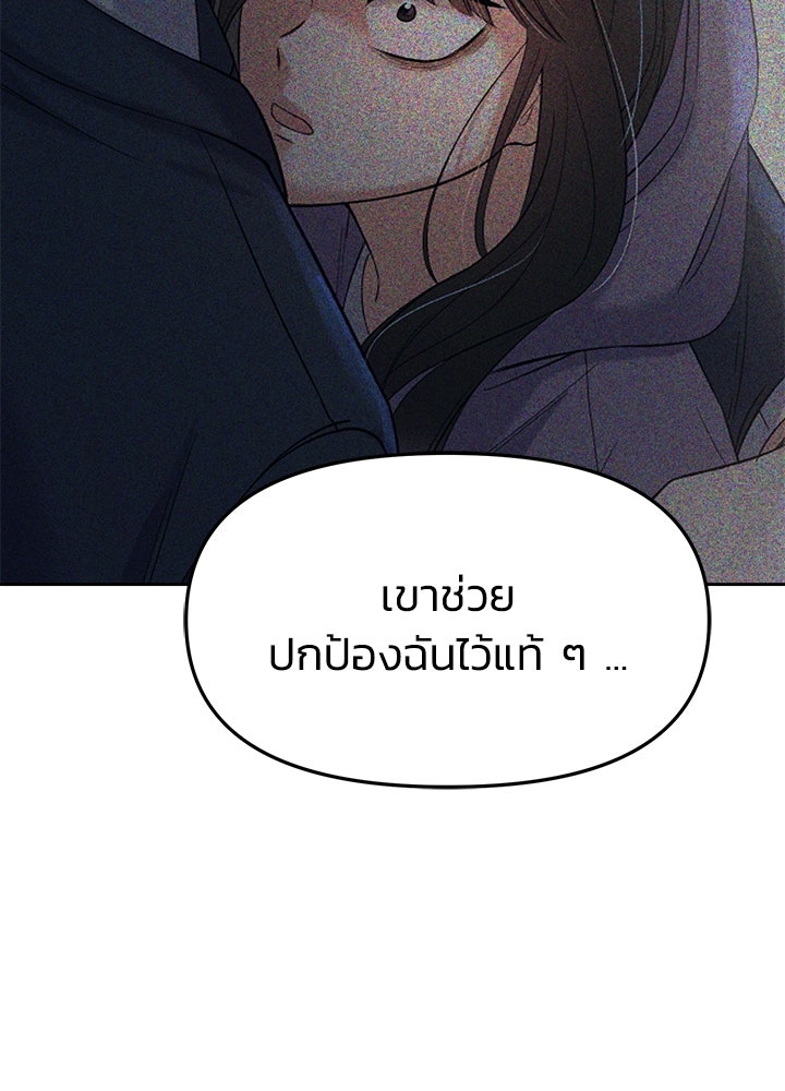 นานาที่เปล่งประกาย - หน้า 55