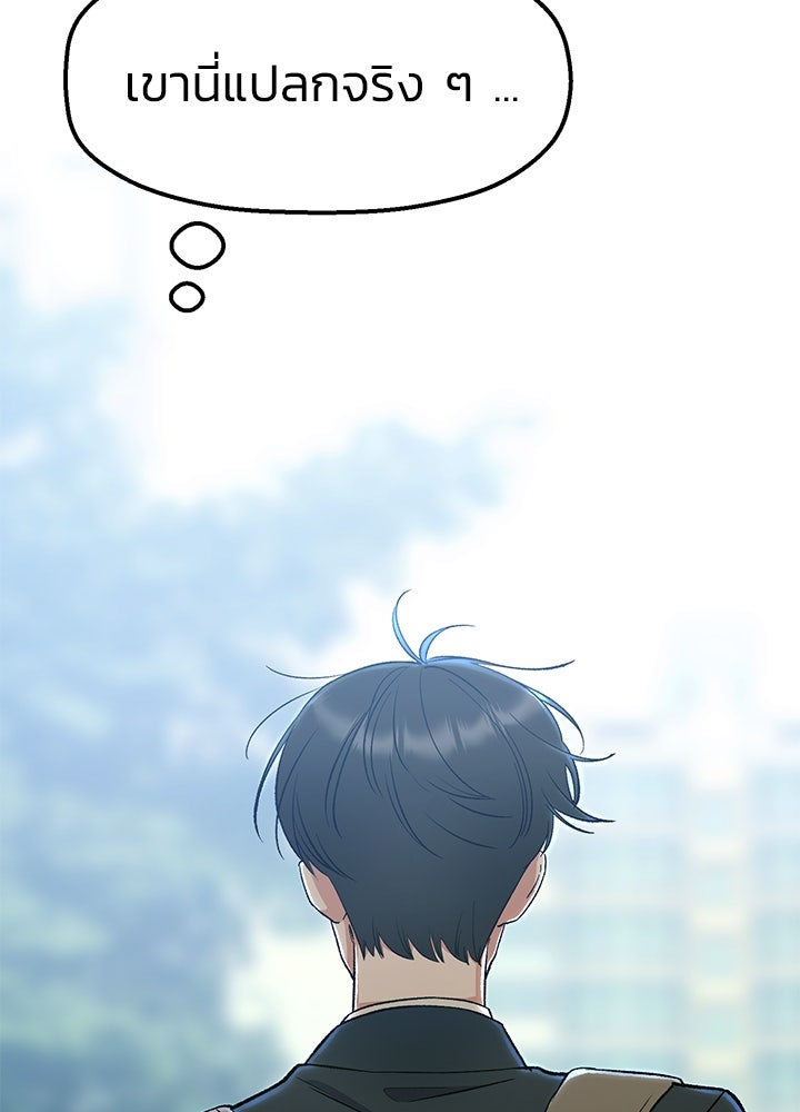 นานาที่เปล่งประกาย - หน้า 58