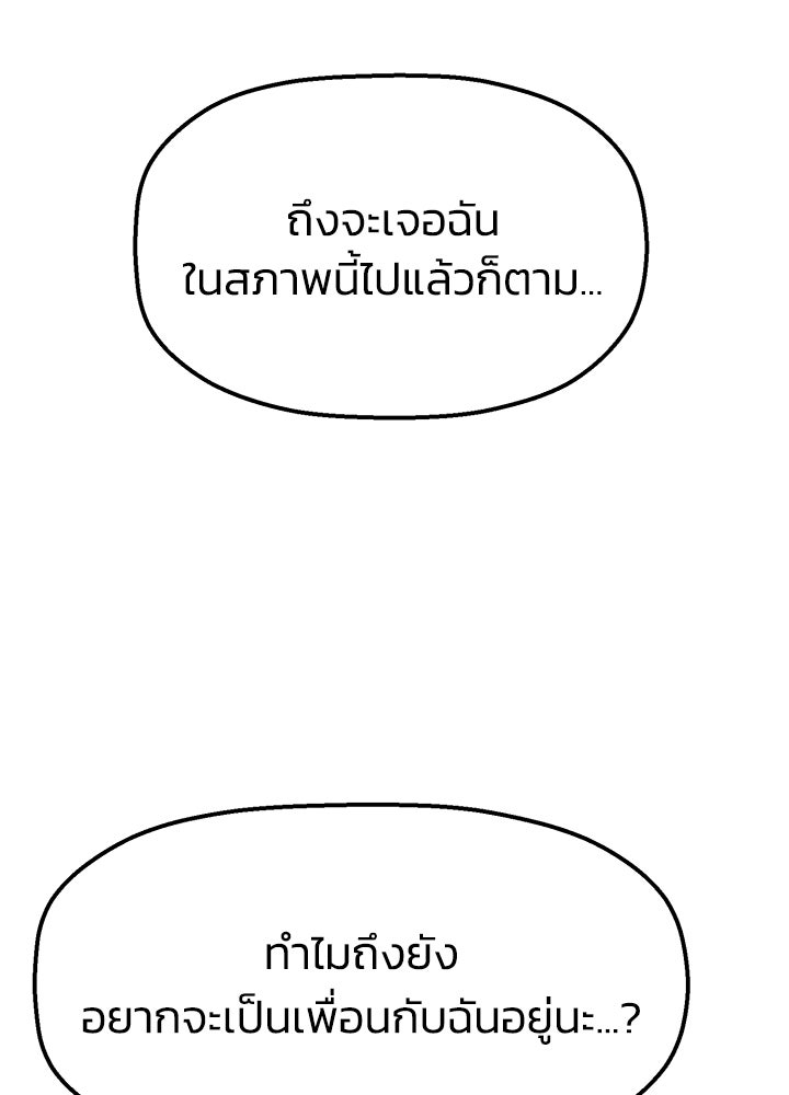 นานาที่เปล่งประกาย - หน้า 60
