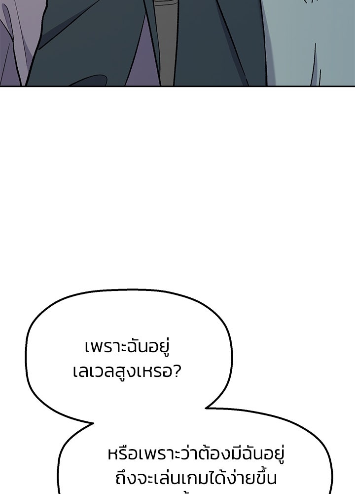 นานาที่เปล่งประกาย - หน้า 62