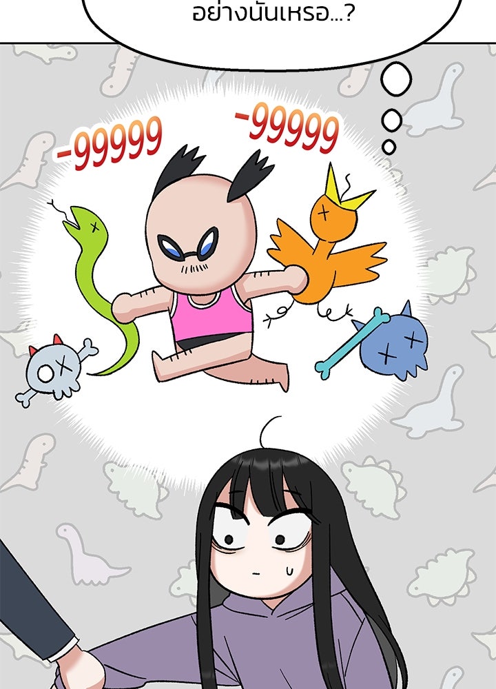 นานาที่เปล่งประกาย - หน้า 63
