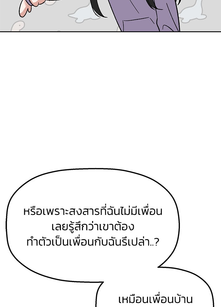 นานาที่เปล่งประกาย - หน้า 64