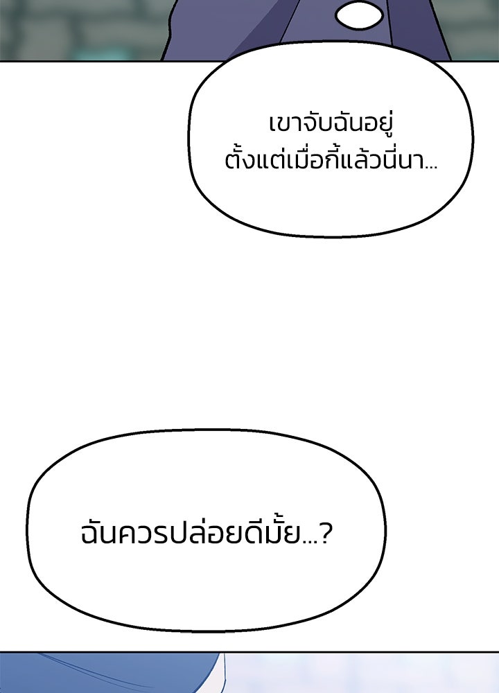 นานาที่เปล่งประกาย - หน้า 69