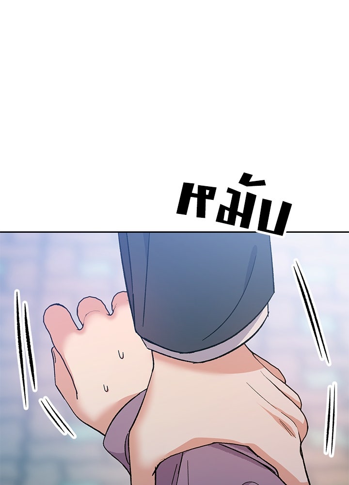 นานาที่เปล่งประกาย - หน้า 71