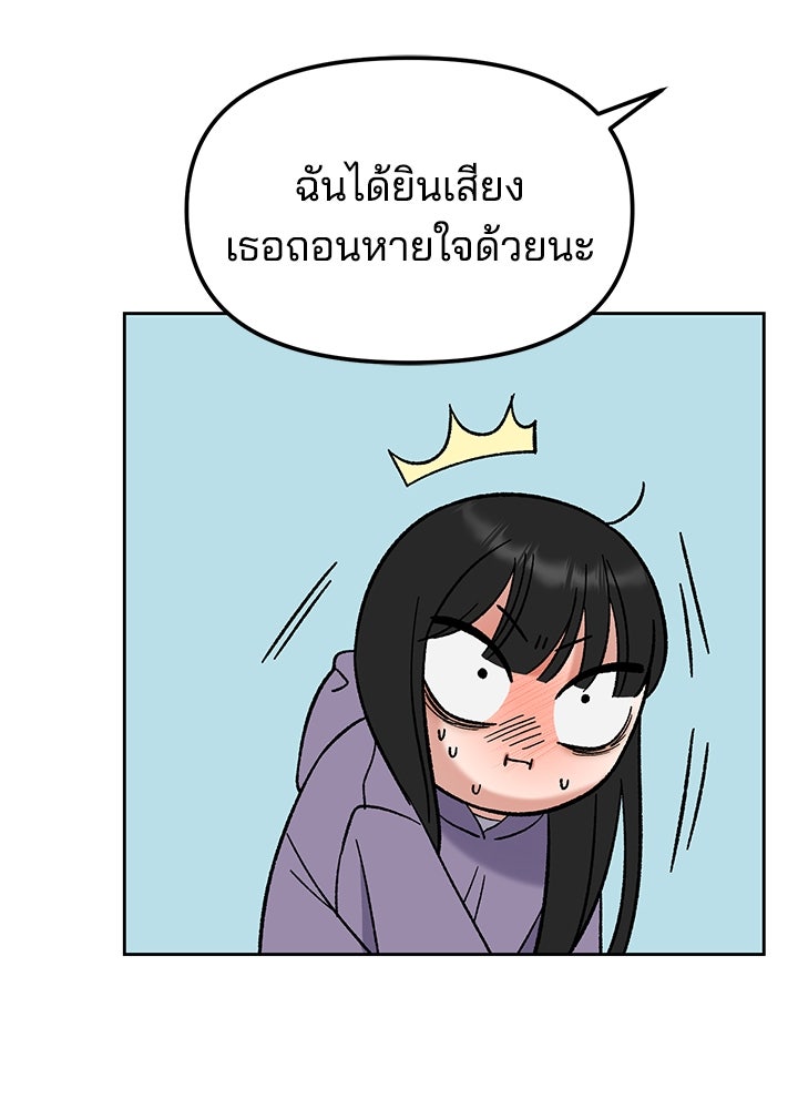 นานาที่เปล่งประกาย - หน้า 74