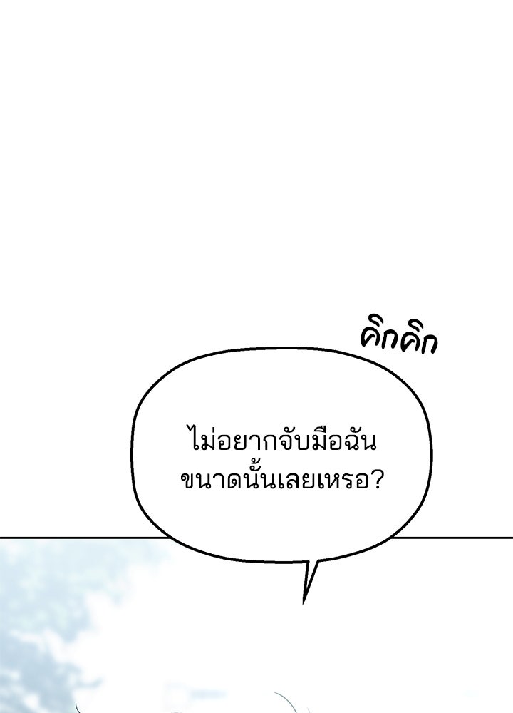 นานาที่เปล่งประกาย - หน้า 75