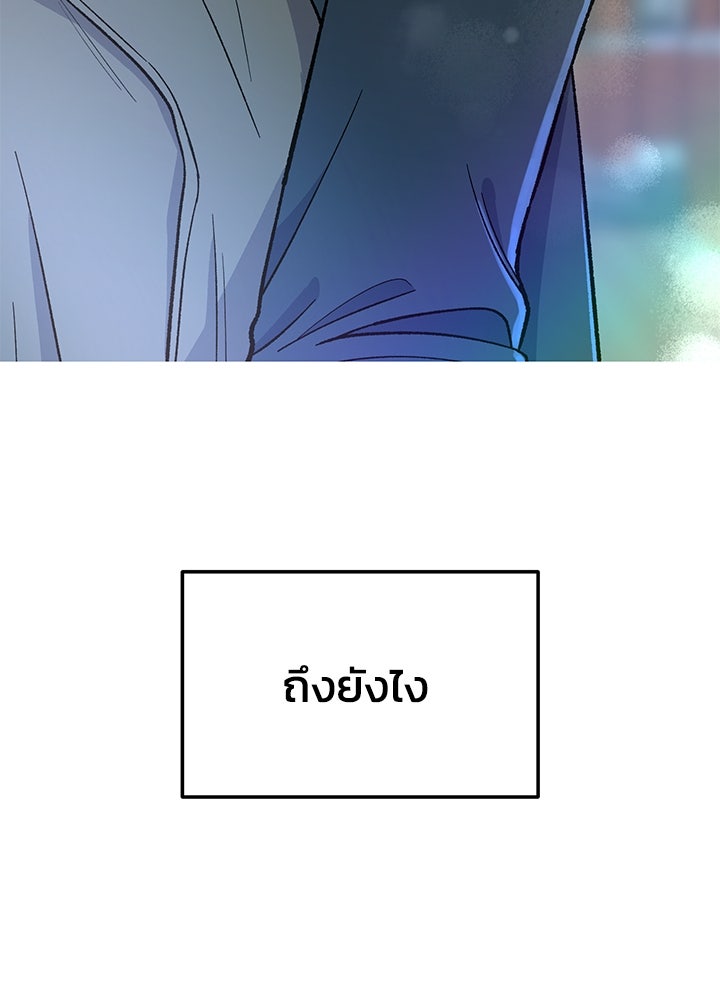 นานาที่เปล่งประกาย - หน้า 83