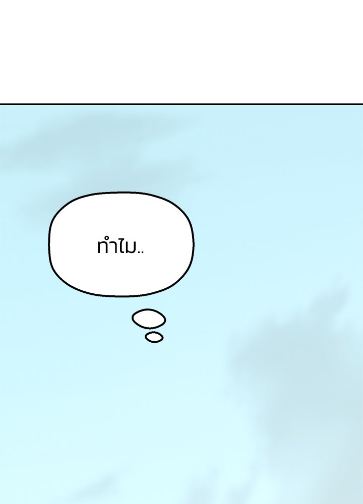 นานาที่เปล่งประกาย - หน้า 86