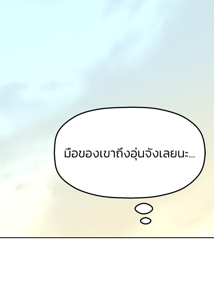 นานาที่เปล่งประกาย - หน้า 87