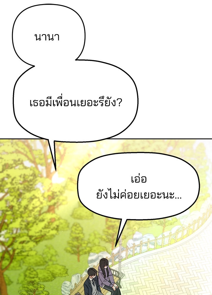 นานาที่เปล่งประกาย - หน้า 89