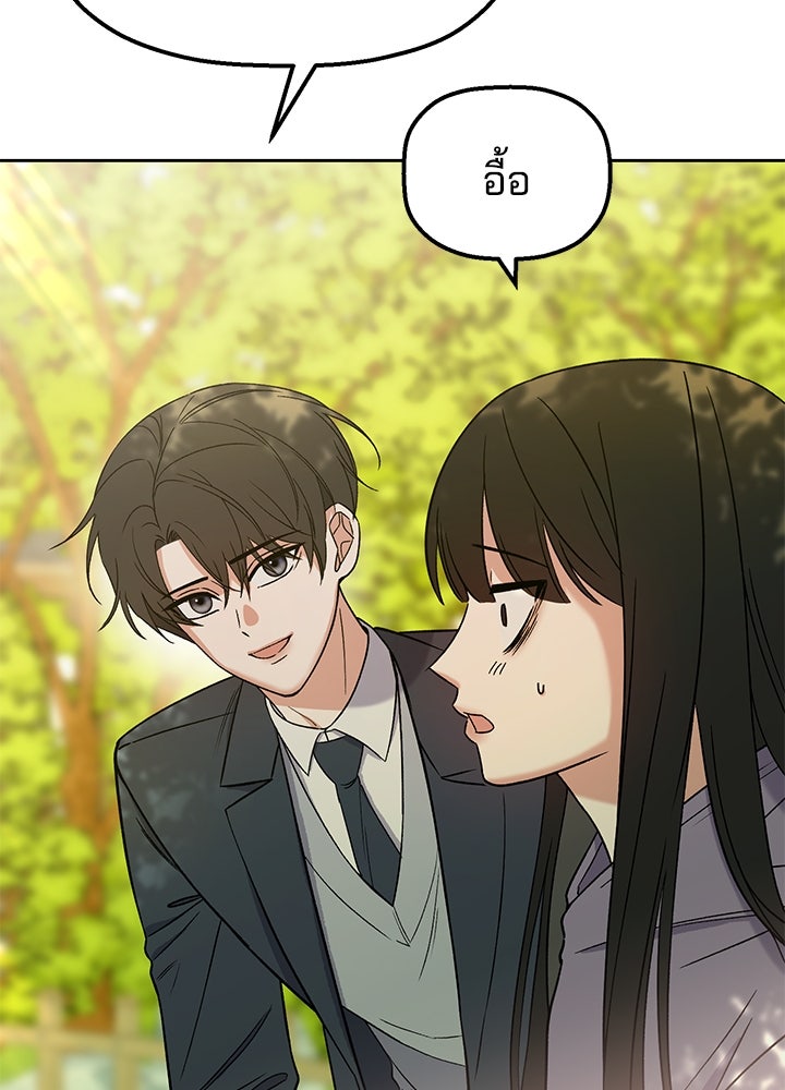 นานาที่เปล่งประกาย - หน้า 91