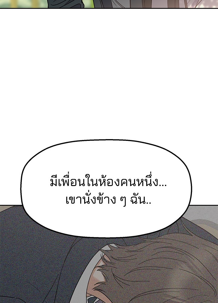 นานาที่เปล่งประกาย - หน้า 92