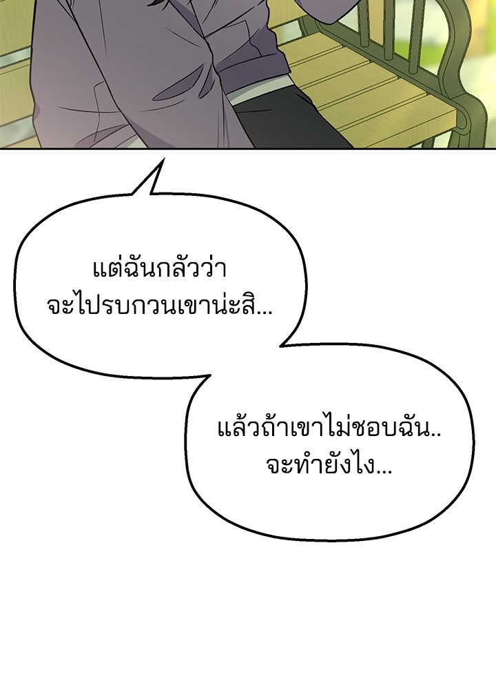 นานาที่เปล่งประกาย - หน้า 95