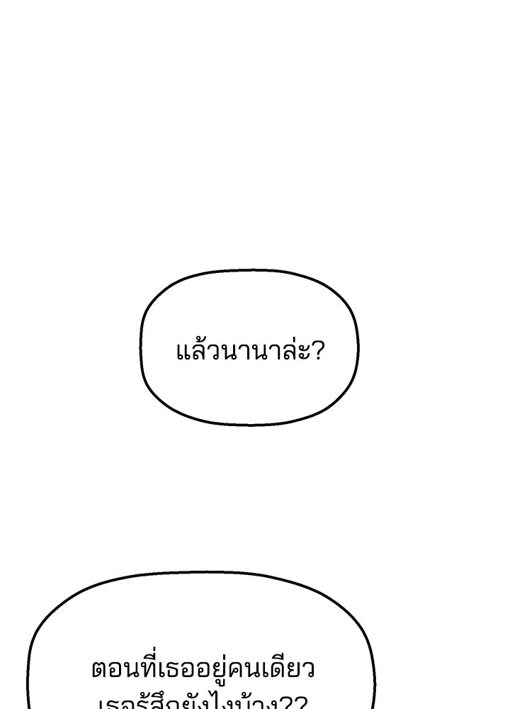 นานาที่เปล่งประกาย - หน้า 96