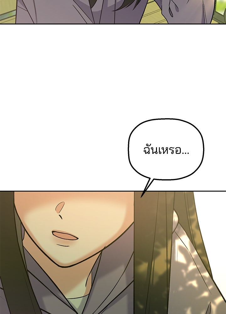 นานาที่เปล่งประกาย - หน้า 98