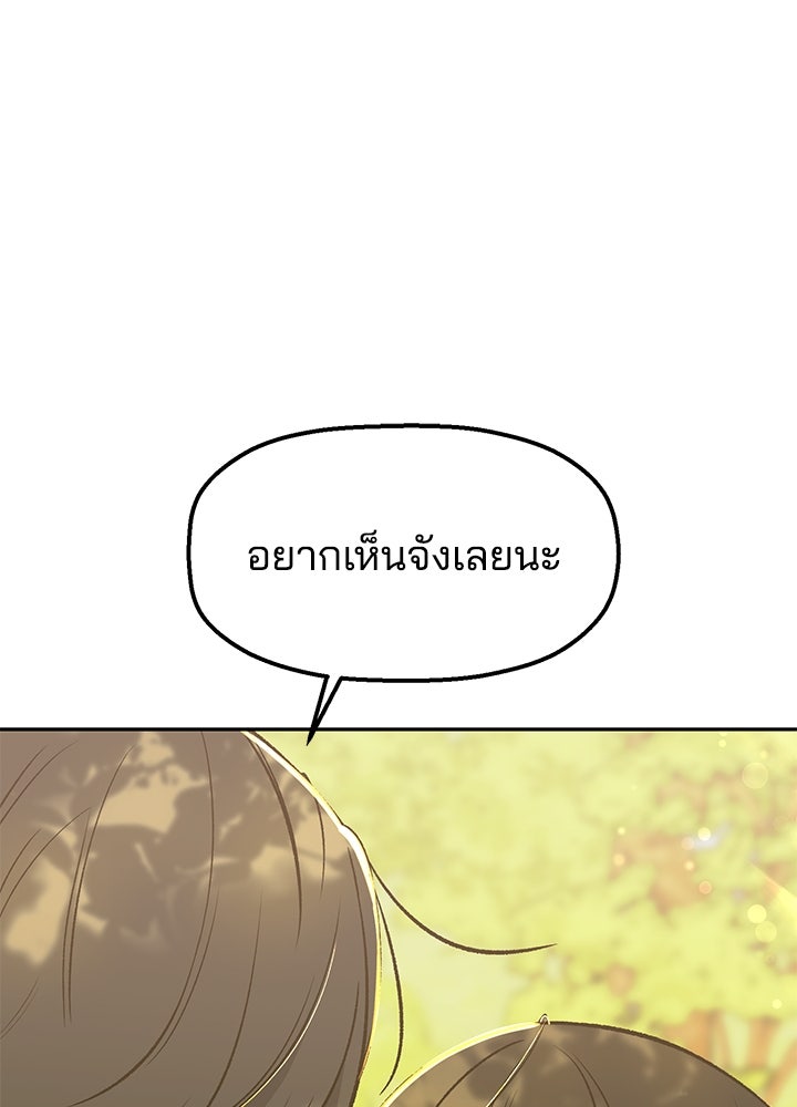 นานาที่เปล่งประกาย - หน้า 1