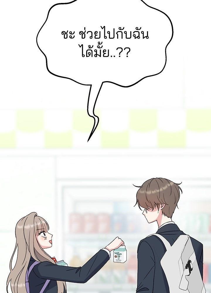 นานาที่เปล่งประกาย - หน้า 100