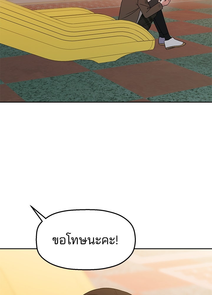 นานาที่เปล่งประกาย - หน้า 104