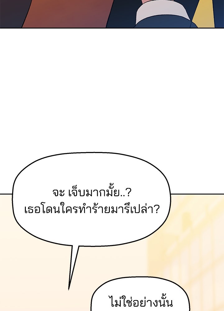 นานาที่เปล่งประกาย - หน้า 111