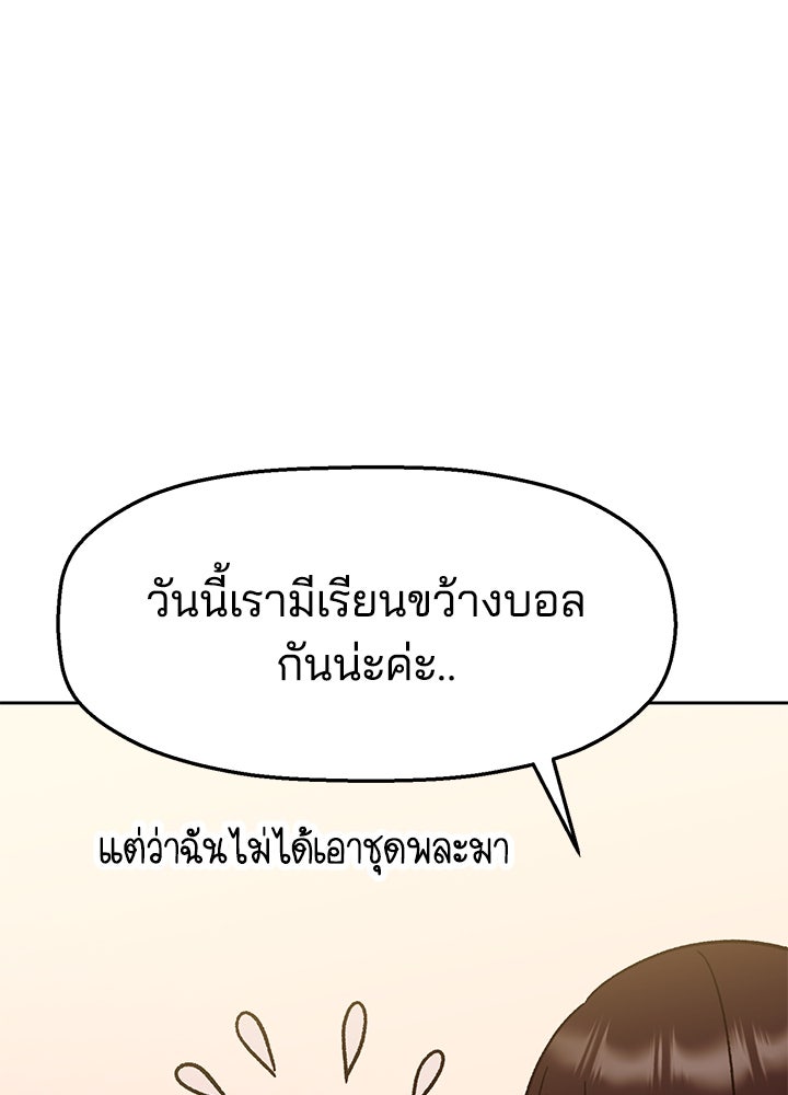 นานาที่เปล่งประกาย - หน้า 113