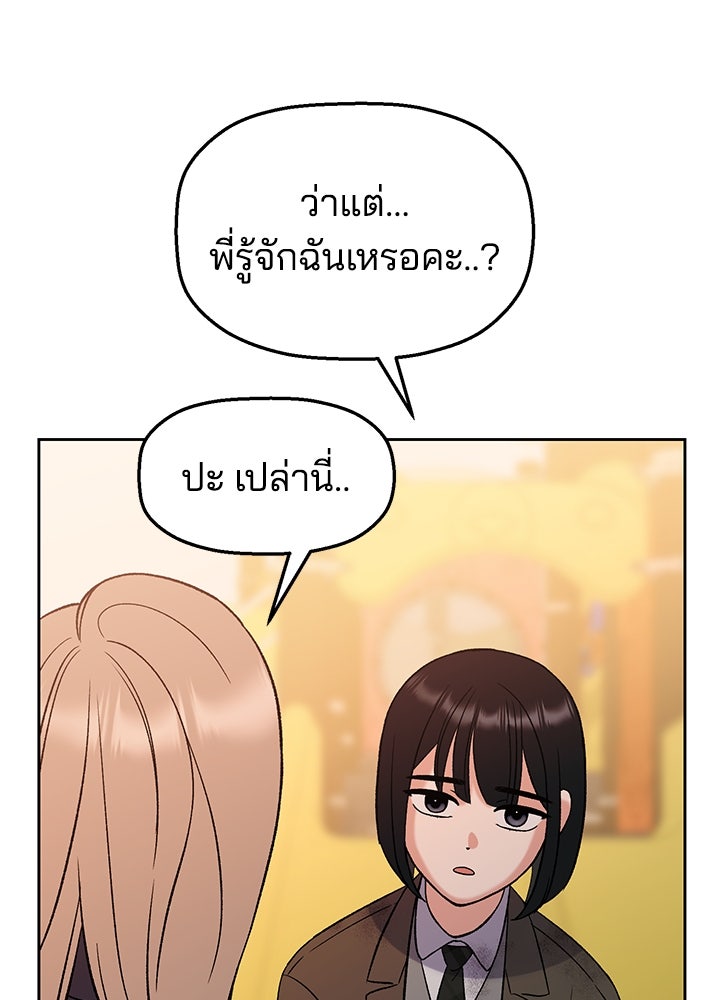 นานาที่เปล่งประกาย - หน้า 115