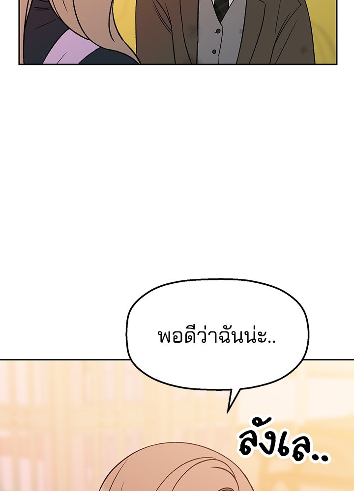 นานาที่เปล่งประกาย - หน้า 116