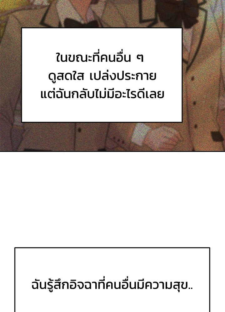 นานาที่เปล่งประกาย - หน้า 119