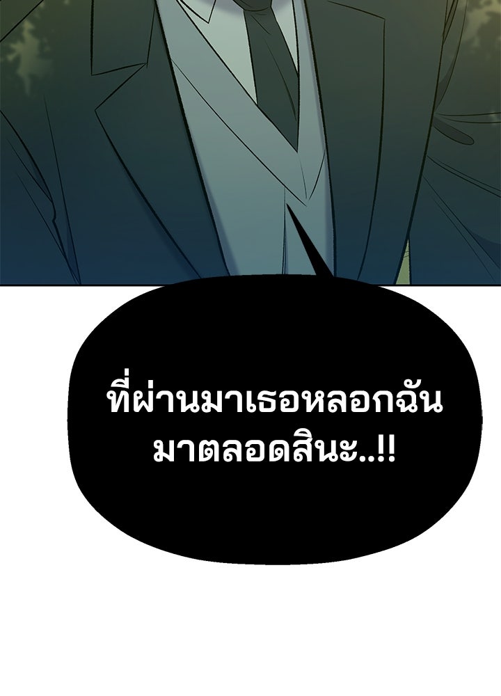 นานาที่เปล่งประกาย - หน้า 12