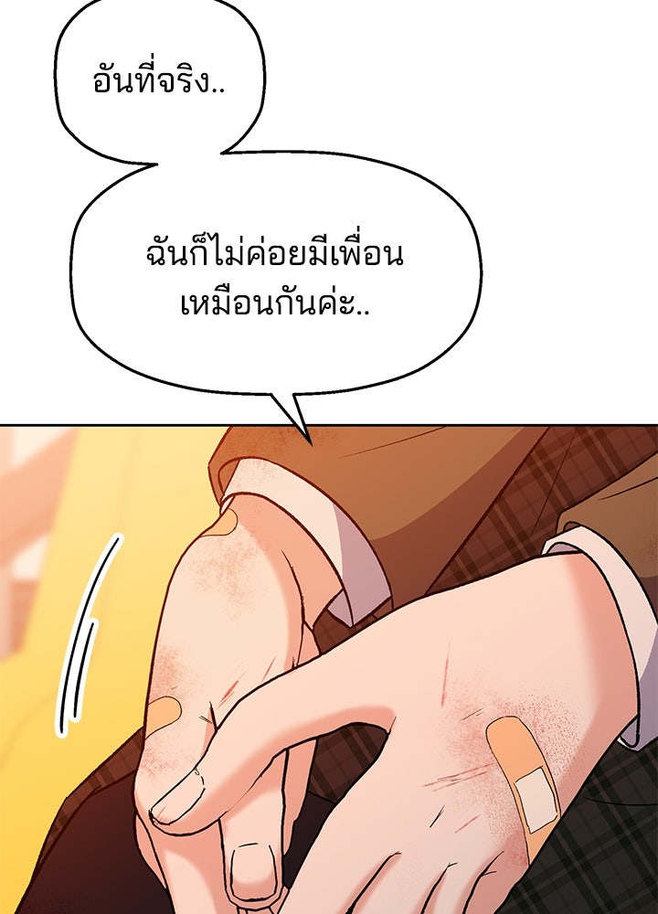นานาที่เปล่งประกาย - หน้า 124