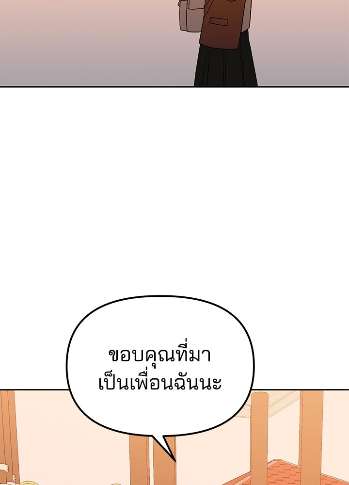 นานาที่เปล่งประกาย - หน้า 133