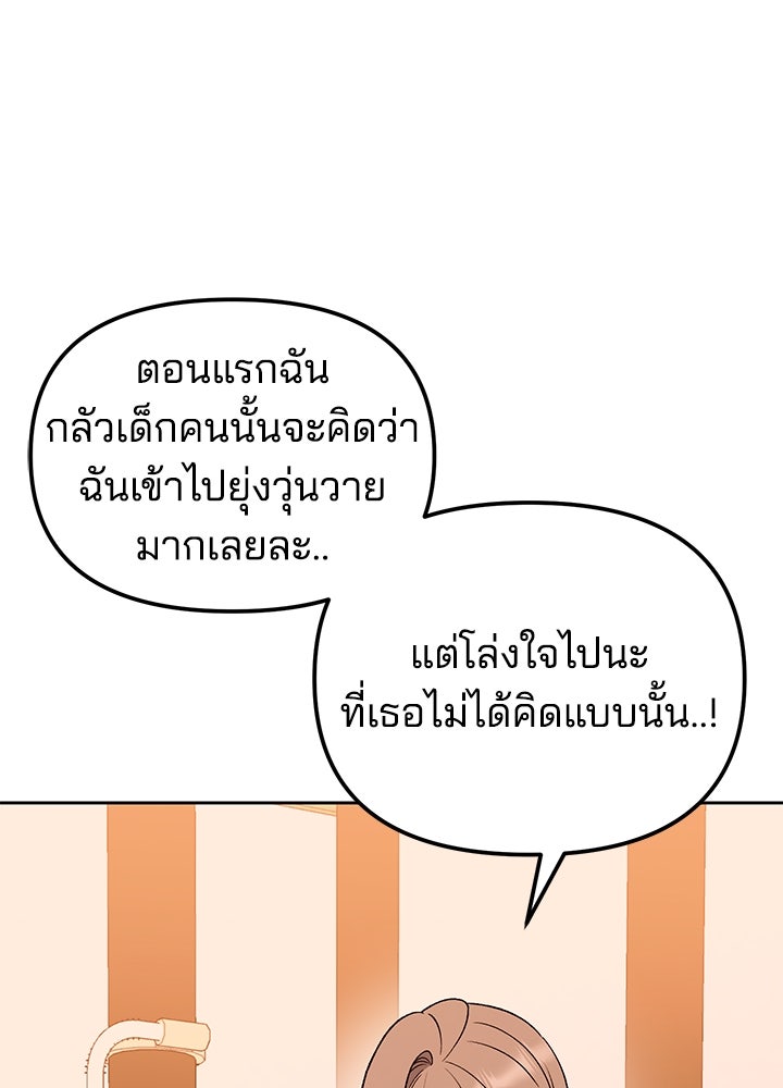 นานาที่เปล่งประกาย - หน้า 135